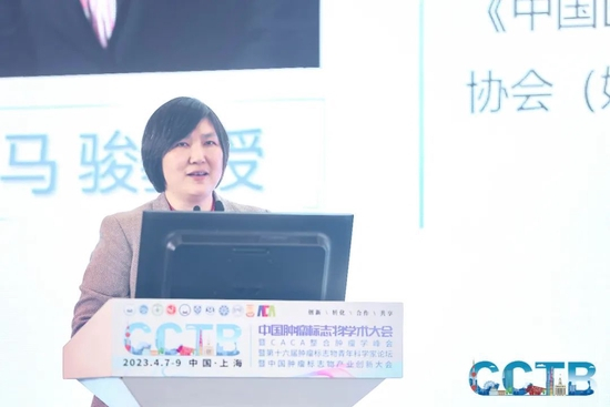 马骏教授致辞