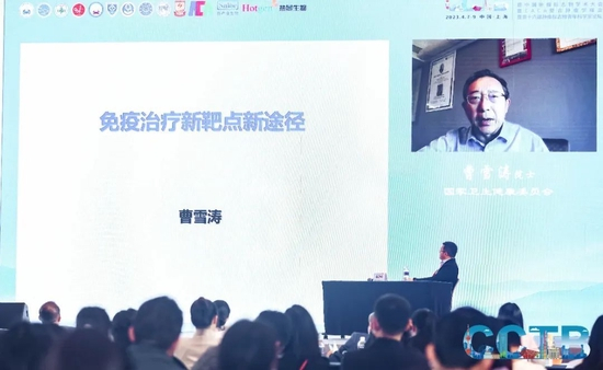 曹雪涛院士精彩报告