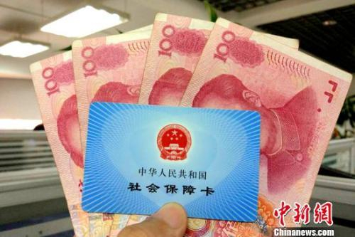 资料图：社会保障卡。中新网记者 李金磊摄