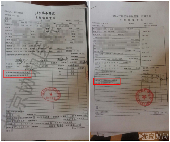 　多家三甲医院的诊断证明显示刘悦视网膜中央动脉阻塞。（刘悦供图）
