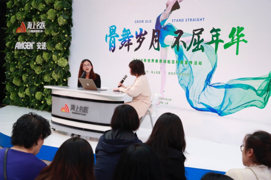 &nbsp;&nbsp;在由上海报业集团“海上名医”平台发起并主办，安进中国支持的“骨舞岁月·不屈年华”2019年世界骨质疏松日科普宣传活动上，专家正与线下线上观众进行骨质疏松相关科普问答互动。