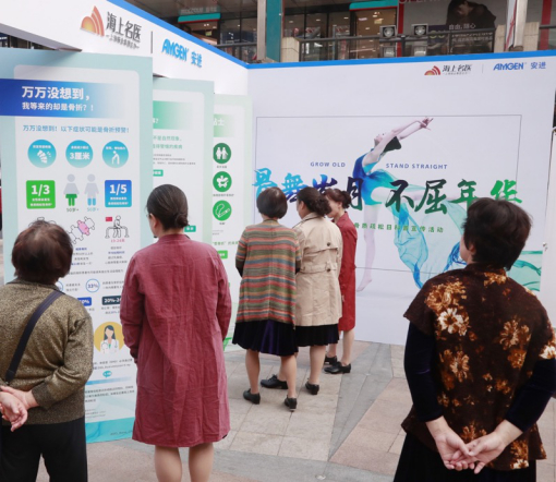 &nbsp;观众正在阅读骨质疏松相关科普知识展架