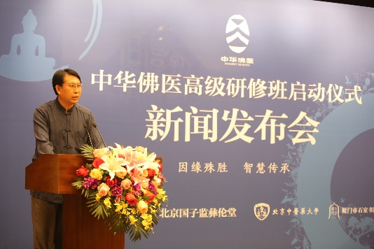 李良松教授致辞