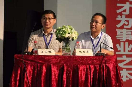 嘉宾主持王玉凯教授与陈文平教授