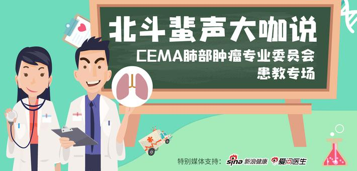 北斗蜚声大咖说