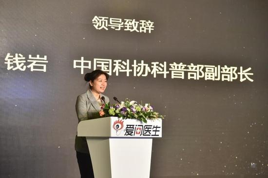 中国科协科普部副部长钱岩致辞