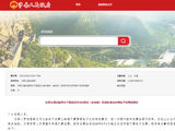 涉县交通运输局关于国道G234涉县段（含绕城）招岗收费站启用电子发票的通告
