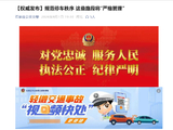 【权威发布】规范停车秩序 这些路段将“严格管理”