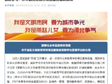 自愿参与！永年区义务教育课后服务最新政策