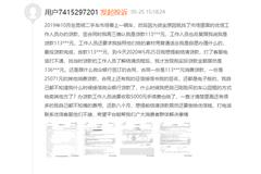 网友投诉优信小二： 优信二手车套路贷