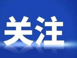 教育部公布2022年高考举报电话