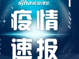 2022年8月2日河北省新型冠状病毒肺炎疫情情况