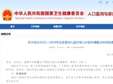 关于延长2022—2024年出生婴幼儿首次育儿补贴申请截止时间的通知