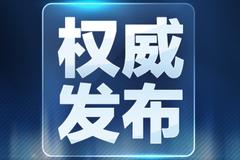 截止3月9日信阳市新型冠状病毒肺炎疫情最新情况
