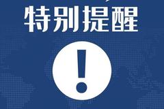 刚刚！对于境外人员返郑 郑州发布最新通告