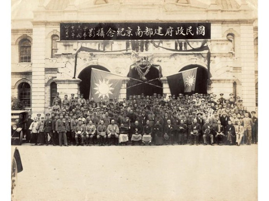 南京国民政府成立