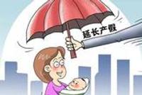 石家庄出台女性产假可休至娃满一岁,全国会效仿吗?