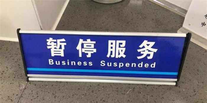 4月26日-5月5日黑龙江电力系统升级 这些业务暂停办理