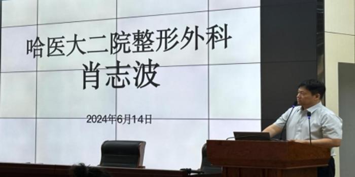 肖志波教授当选黑龙江省医学会整形外科分会主任委员_手机新浪网