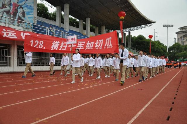 常德一高中办校运会 现场横幅标语亮眼