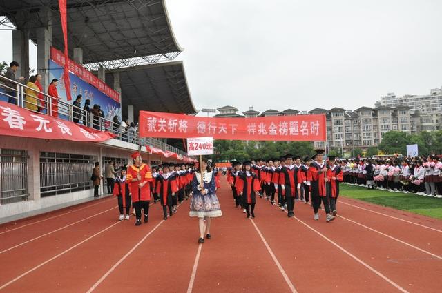 常德一高中办校运会 现场横幅标语亮眼