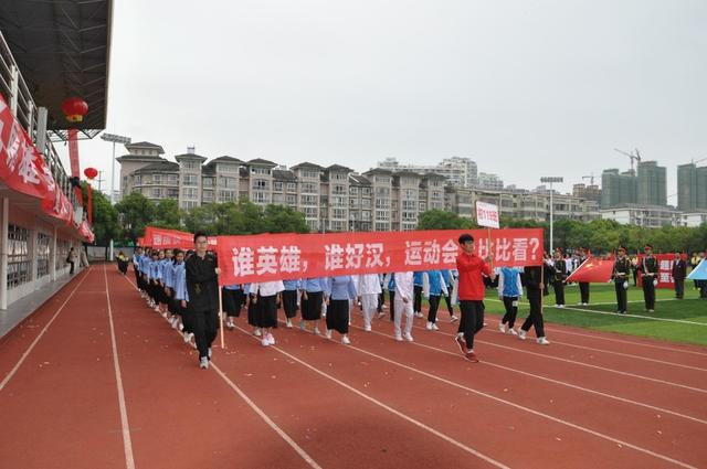 常德一高中办校运会 现场横幅标语亮眼