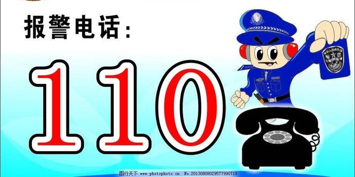 長沙去年110受理報警42萬餘起 救助群眾6.8萬餘起