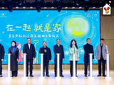 “麦当劳叔叔之家”中国内地落地十周年，麦当劳携手希林娜依·高发布麦当劳叔叔之家主题曲