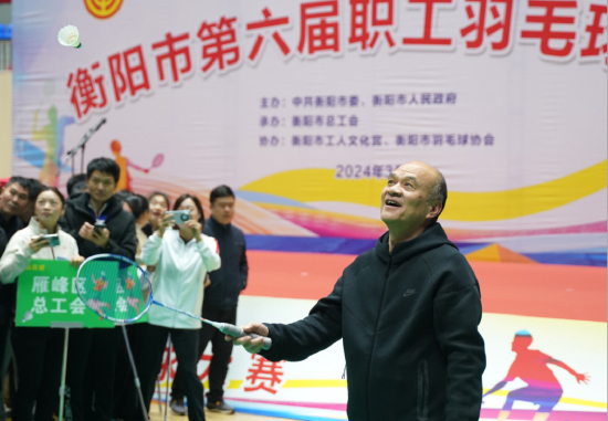 衡阳市第六届职工羽毛球大赛精彩举行!_新浪新闻