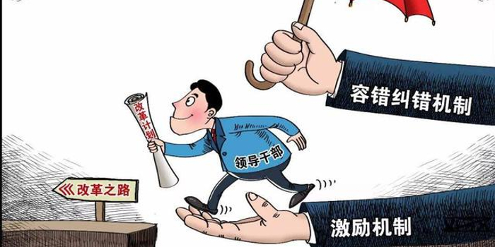 湖南将推出容错纠错机制