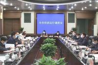 长沙稳，则湖南稳！长沙首次经济调度会释放哪些信号？