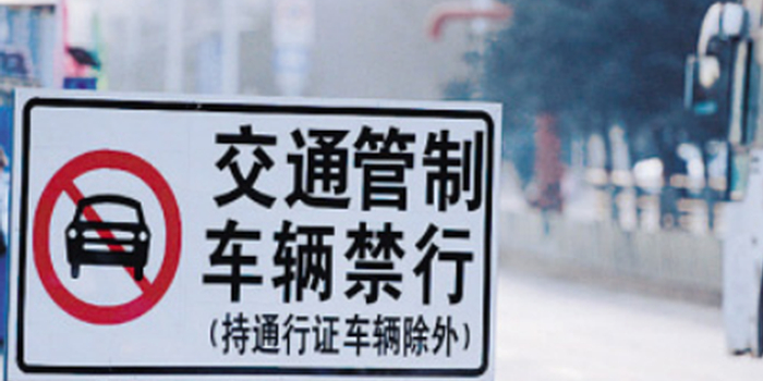 摘要:3月27日至28日,长沙部分道路将采取交通限制措施.