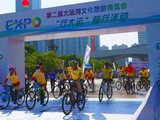 运博会“行大运”骑行