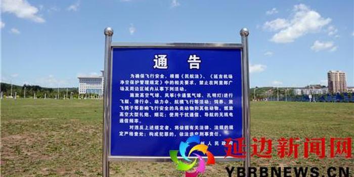 摘要:記者諮詢了延吉機場公司飛行區管理部黨支部書記李同彥,他告訴