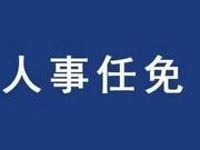 吴龙强任江西省委巡视组正厅级巡视专员