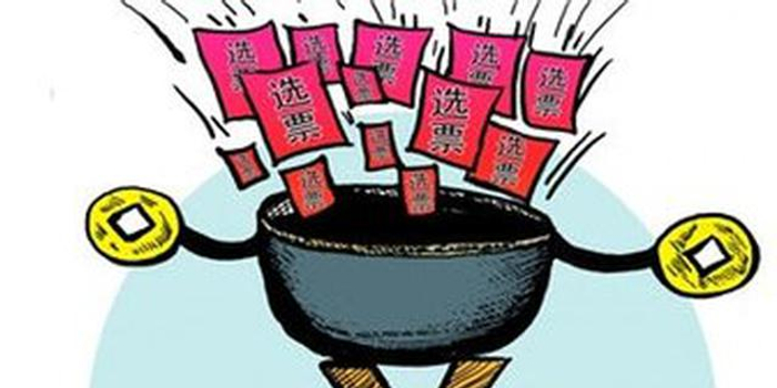 收送“红包”拉票贿选 崇义县4名村干部被查处_手机新浪网
