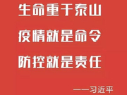 疫情防控工作作风不实！抚州6名干部被处分