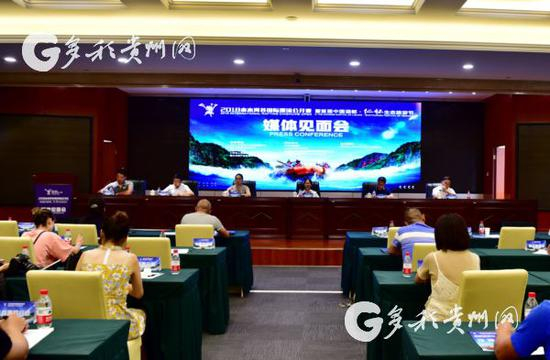 2018赤水河谷国际漂流公开赛暨首届中国酒都·仁怀生态旅游节媒体见面会