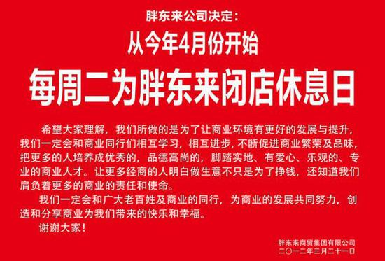 你知道捐款5000万的胖东来，到底有多牛逼吗？