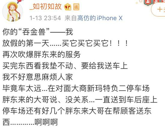你知道捐款5000万的胖东来，到底有多牛逼吗？