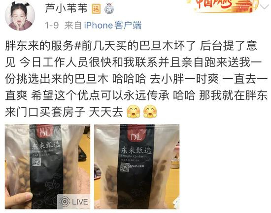 你知道捐款5000万的胖东来，到底有多牛逼吗？