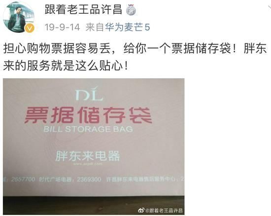 你知道捐款5000万的胖东来，到底有多牛逼吗？