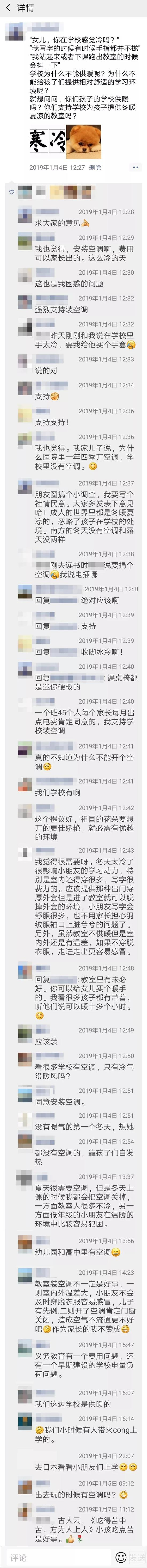 本文图片 都市快报微信公众号