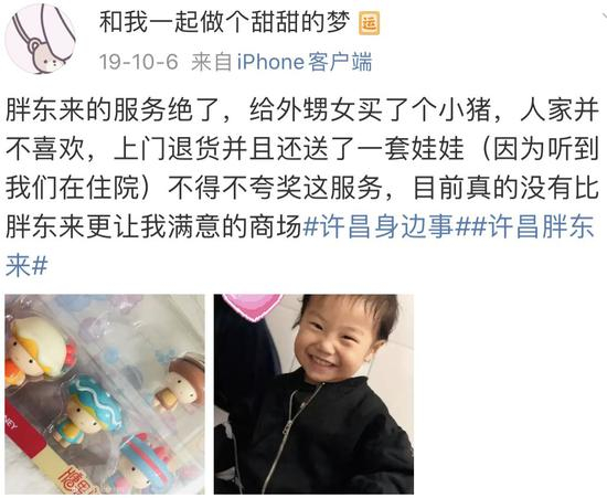 你知道捐款5000万的胖东来，到底有多牛逼吗？