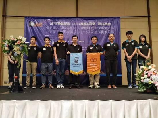 曼谷贵人与天津鹏峰汽车交换 队旗