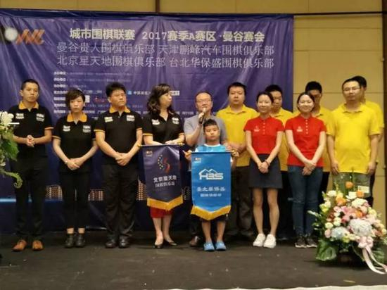 北京星天地与台北华保盛交换队旗