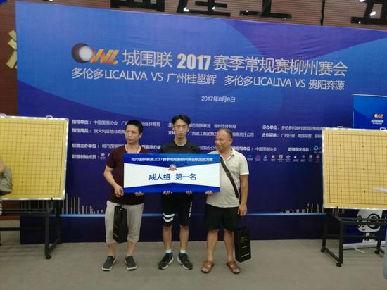 成人组第一名的龙城棋院队