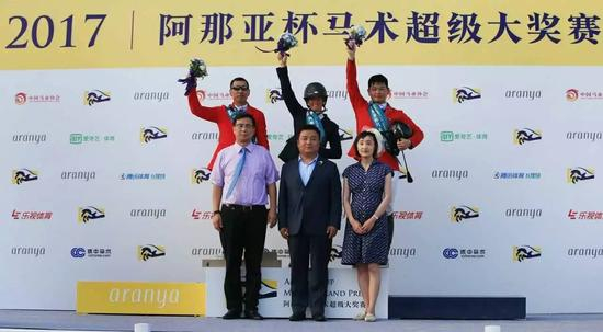 1.50米阿那亚杯马术超级大奖赛第二轮比赛颁奖现场