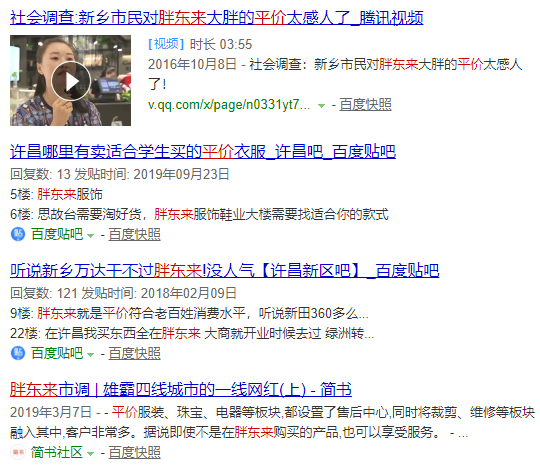 你知道捐款5000万的胖东来，到底有多牛逼吗？