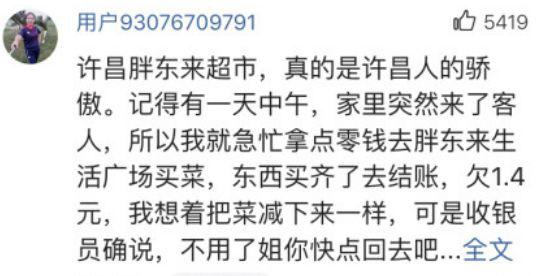你知道捐款5000万的胖东来，到底有多牛逼吗？
